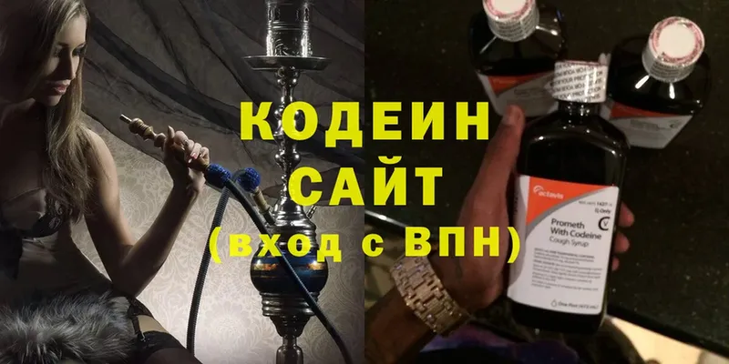 Кодеин Purple Drank  Чёрмоз 